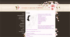 Desktop Screenshot of agencijasirena.weebly.com