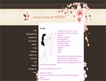 Tablet Screenshot of agencijasirena.weebly.com