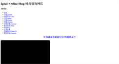 Desktop Screenshot of 2plus1.weebly.com