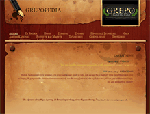 Tablet Screenshot of grepopedia.weebly.com