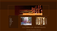 Desktop Screenshot of boyachess.weebly.com