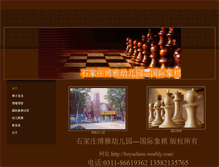 Tablet Screenshot of boyachess.weebly.com
