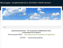 Tablet Screenshot of micscapitaleasy.weebly.com