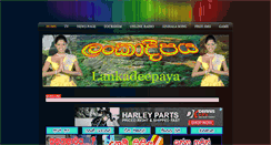 Desktop Screenshot of lankadeepaya.weebly.com