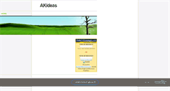 Desktop Screenshot of akideas.weebly.com