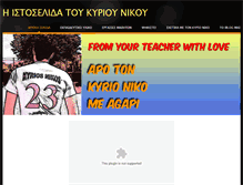 Tablet Screenshot of niksaza.weebly.com