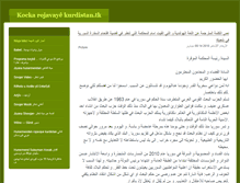 Tablet Screenshot of kockarojavayekurdistan.weebly.com