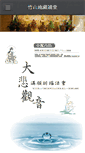 Mobile Screenshot of ditsang.weebly.com