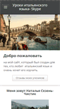 Mobile Screenshot of lezioni-italiano-skype.weebly.com