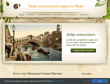 Tablet Screenshot of lezioni-italiano-skype.weebly.com