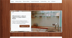 Desktop Screenshot of denevmebel-varna.weebly.com