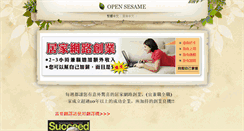 Desktop Screenshot of opensesame1005.weebly.com