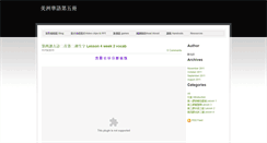 Desktop Screenshot of nienhwa5chinese.weebly.com