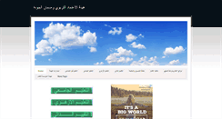 Desktop Screenshot of naqaae.weebly.com