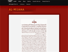 Tablet Screenshot of alhijama.weebly.com