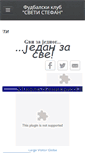 Mobile Screenshot of fcsvetistefan.weebly.com