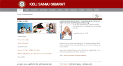 Desktop Screenshot of kolisamaj.weebly.com