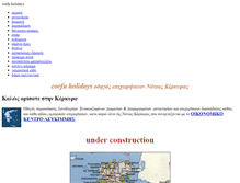 Tablet Screenshot of corfuholidays.weebly.com