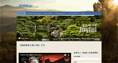 Desktop Screenshot of joyfulspring.weebly.com