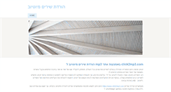 Desktop Screenshot of click2mp3.weebly.com