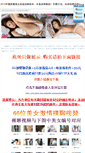 Mobile Screenshot of danbao.weebly.com