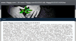 Desktop Screenshot of 19gggcom1.weebly.com