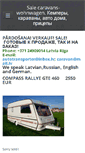 Mobile Screenshot of campers.weebly.com