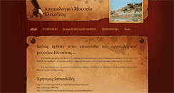 Desktop Screenshot of ameleusinas.weebly.com