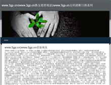 Tablet Screenshot of 3gpcom.weebly.com
