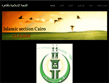 Tablet Screenshot of islamic-sc-cairo.weebly.com