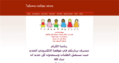 Desktop Screenshot of 7alawah.weebly.com