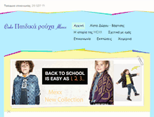 Tablet Screenshot of cielo-paidika.weebly.com