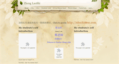 Desktop Screenshot of chenglaoshi.weebly.com