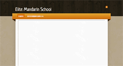 Desktop Screenshot of elitemandarinschool.weebly.com