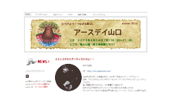 Desktop Screenshot of earthday-yamaguchi.weebly.com