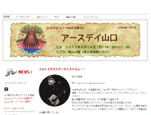 Tablet Screenshot of earthday-yamaguchi.weebly.com