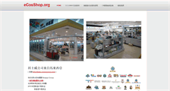 Desktop Screenshot of ecosshop.weebly.com