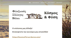 Desktop Screenshot of filozoikivolou.weebly.com