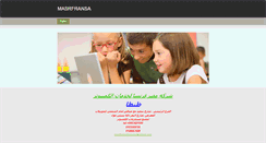 Desktop Screenshot of masrfransa.weebly.com