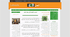 Desktop Screenshot of labour.weebly.com