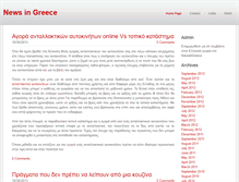 Tablet Screenshot of newsingreece.weebly.com