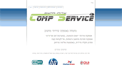 Desktop Screenshot of compservice1.weebly.com