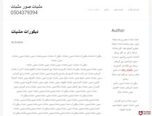 Tablet Screenshot of mshbat.weebly.com