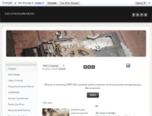 Tablet Screenshot of natlin.weebly.com