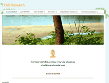 Tablet Screenshot of cudresearch.weebly.com