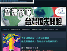 Tablet Screenshot of keepyoung-24shop.weebly.com