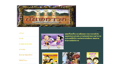 Desktop Screenshot of nuntagawutt.weebly.com