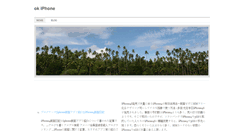 Desktop Screenshot of okiphone.weebly.com