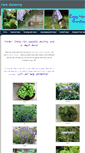Mobile Screenshot of enjoyherbgardening.weebly.com