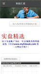 Mobile Screenshot of forexdh.weebly.com